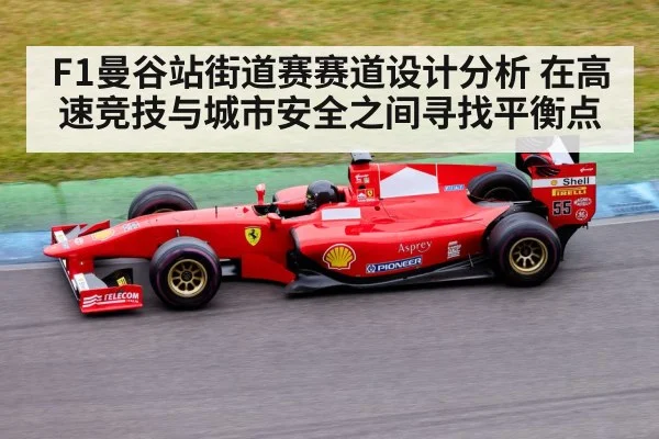 Formula 1 racing car