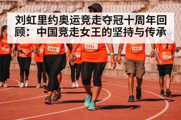 race walking competition