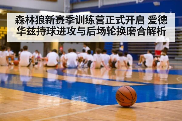 basketball training camp