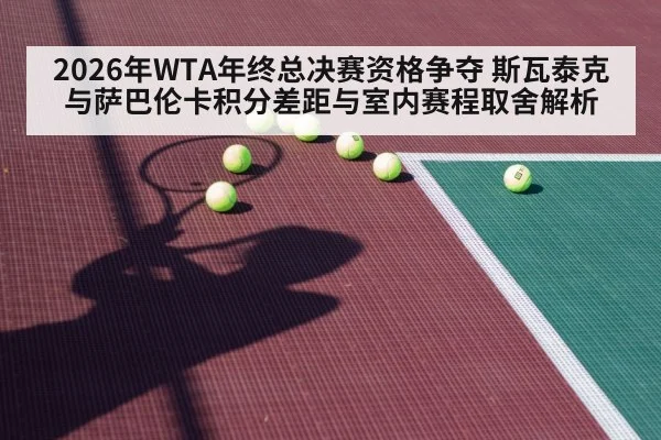 tennis player hard court