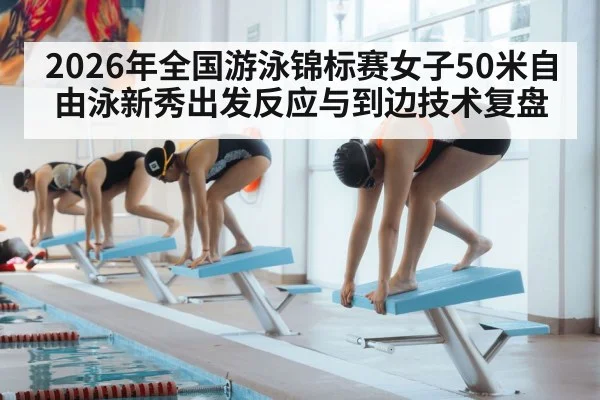 swimmer diving start swimming pool